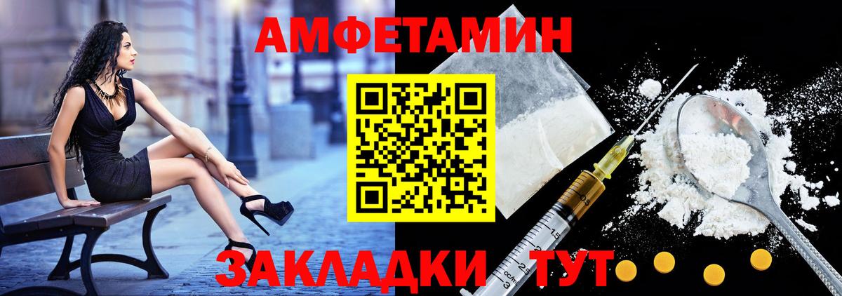 АМФ VHQ  Вход с VPN  Амфетамин  Лабинск 