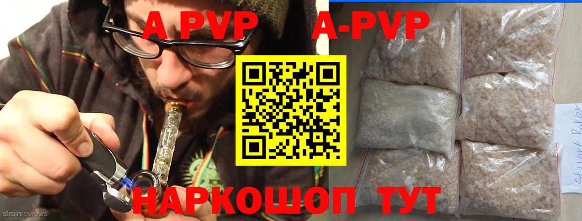 APVP мука  Вход с VPN  Лабинск  А ПВП VHQ  Альфа ПВП крисы CK 