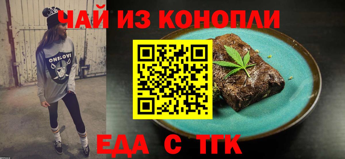 Cannafood марихуана  Вход с VPN  Лабинск 