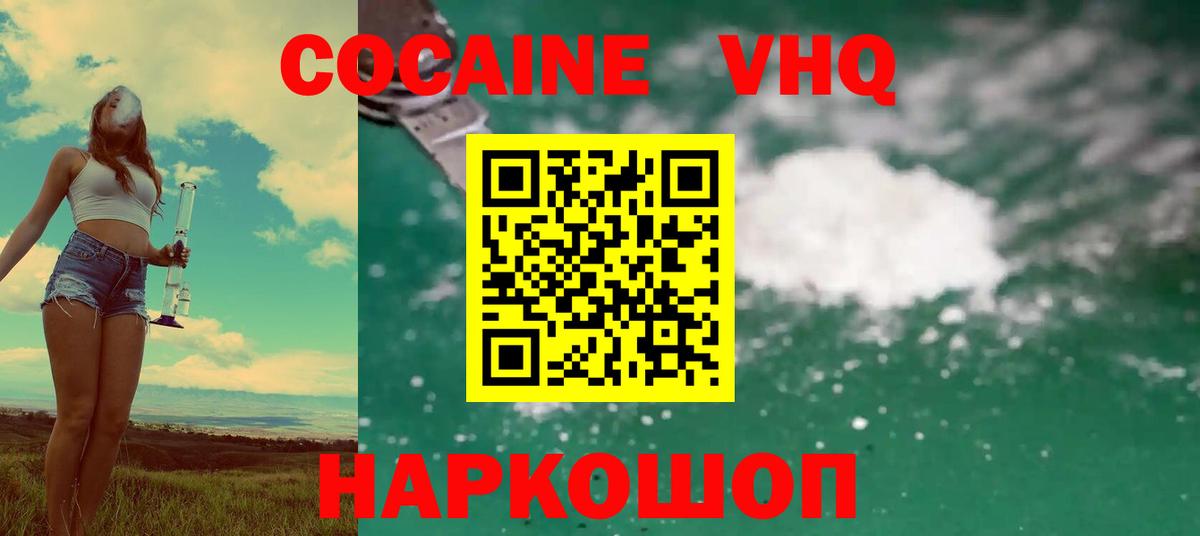 КОКАИН  Вход с VPN  Лабинск  COCAIN 97% 