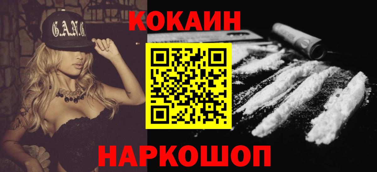 COCAIN Эквадор Лабинск
