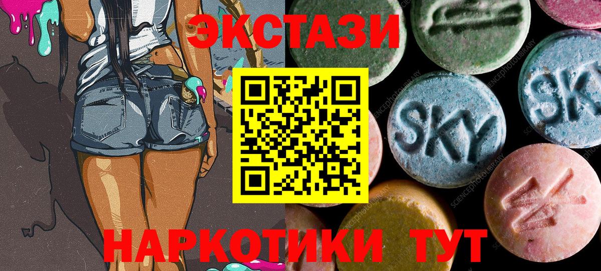ЭКСТАЗИ mix  Экстази  Вход с VPN  Лабинск  ЭКСТАЗИ Дубай 