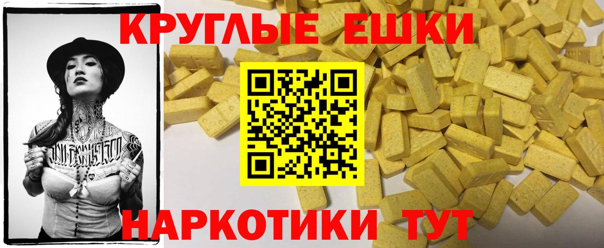 Экстази Punisher Лабинск
