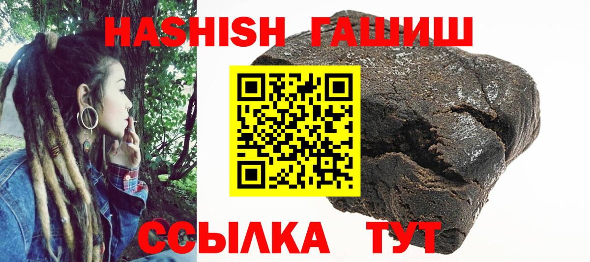 Гашиш хэш Лабинск