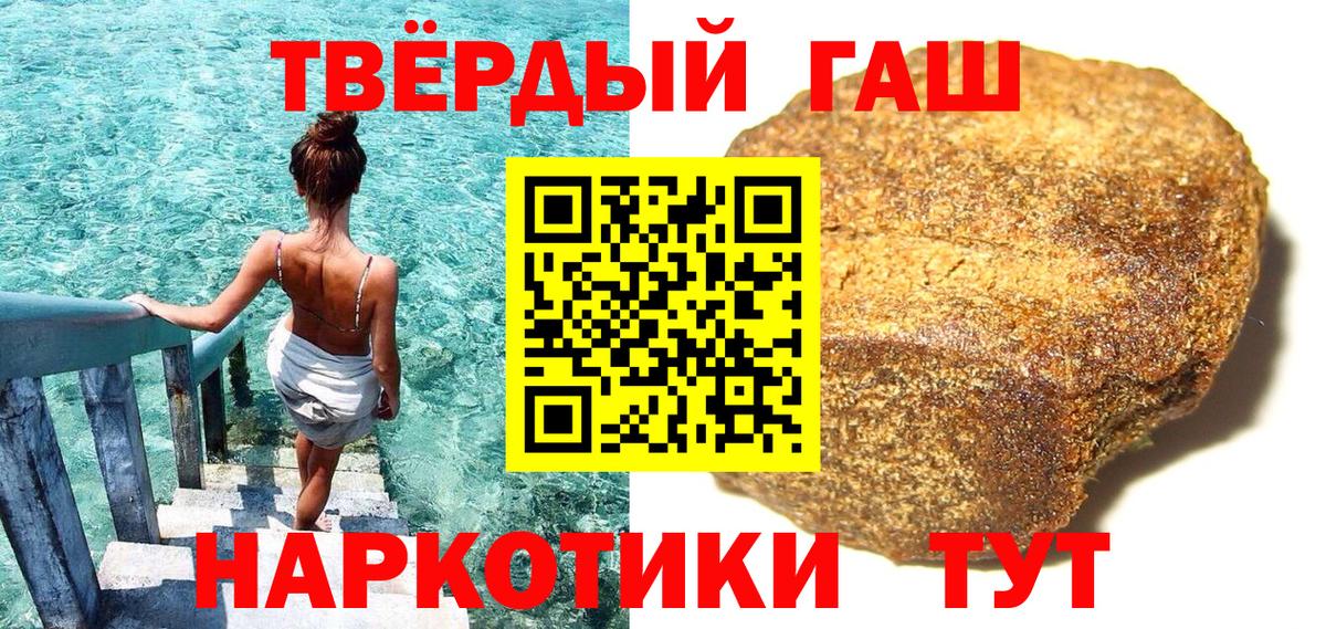 Гашиш Ice-O-Lator  Гашиш гарик  купить наркотик  Лабинск  Вход с VPN  Гашиш 