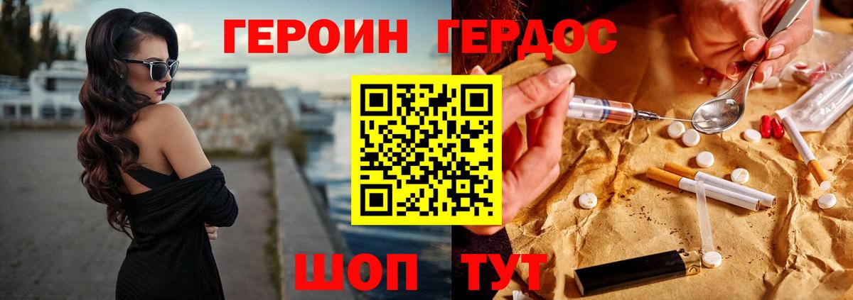 Лабинск  Героин VHQ  Вход с VPN 