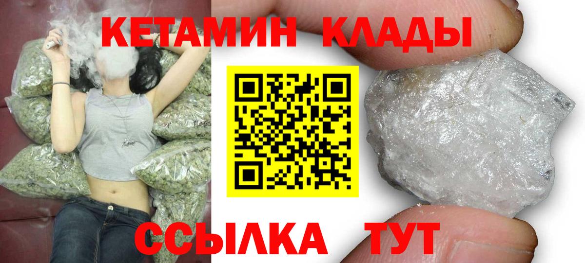 Лабинск  Кетамин VHQ  Кетамин VHQ  Вход с VPN 