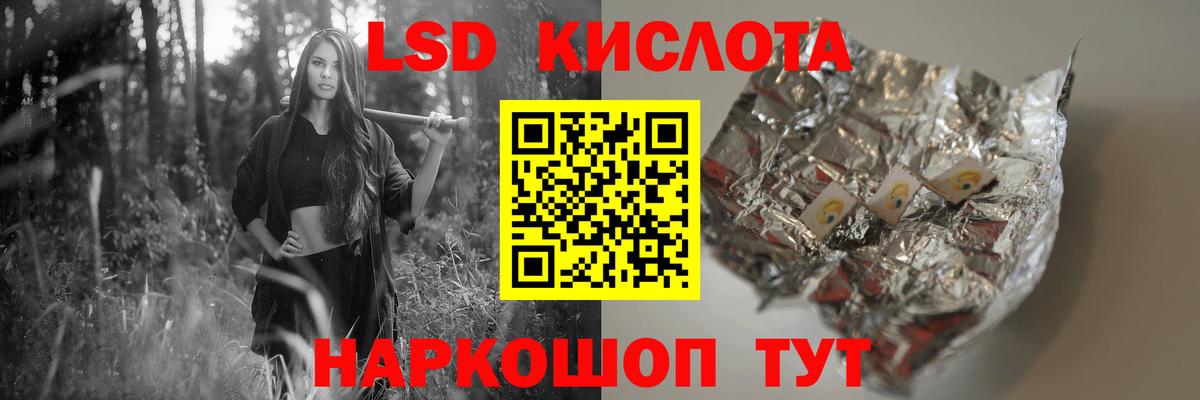 Лсд 25 экстази  ЛСД экстази ecstasy  Вход с VPN  ЛСД экстази кислота  Лабинск 