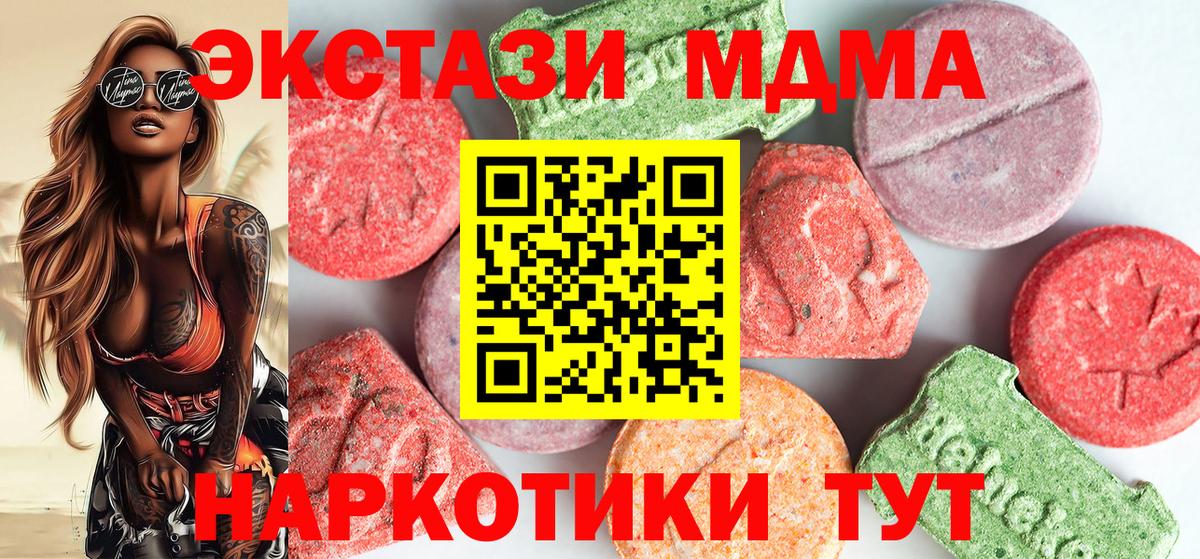 MDMA кристаллы  МДМА кристаллы  Лабинск  Вход с VPN 