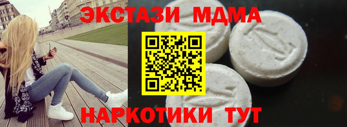 МДМА crystal Лабинск
