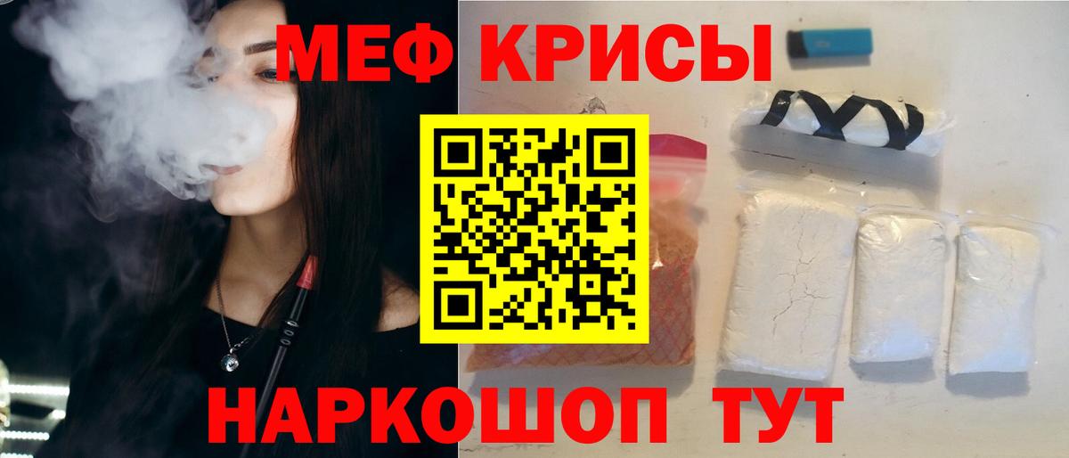 МЕФ 4 MMC  Вход с VPN  Лабинск  Мефедрон mephedrone 