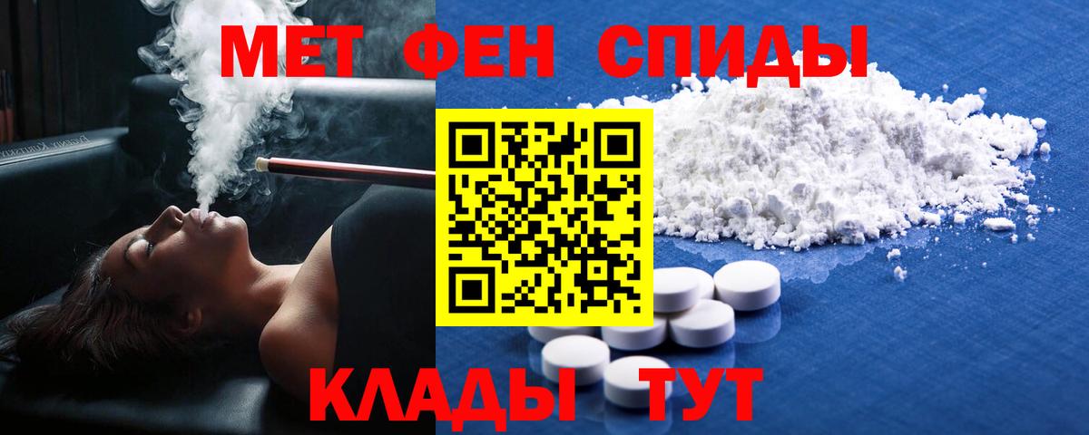 Лабинск  Метамфетамин кристалл  Вход с VPN 