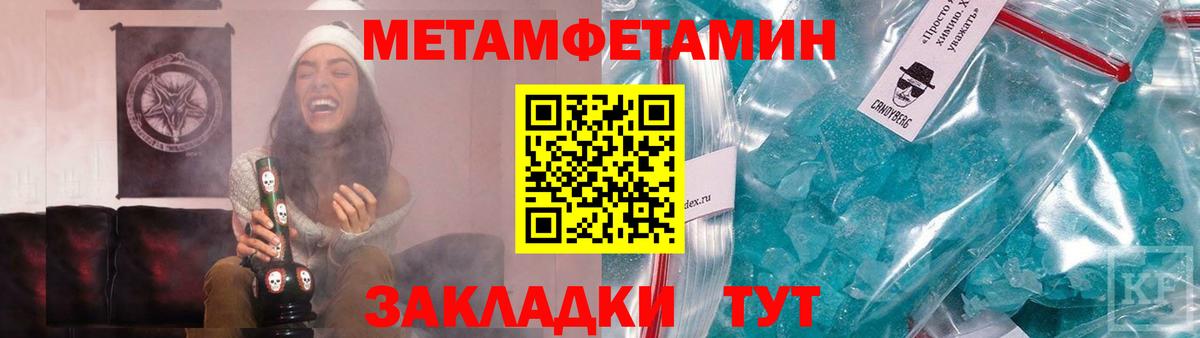 Метамфетамин витя Лабинск