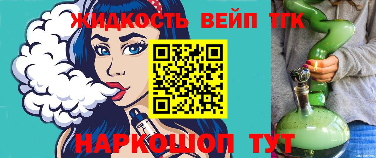 Дистиллят ТГК жижа Лабинск